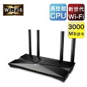 【楽天1位 wifi6 ルーター】新世代 Wi-Fi6(11AX) 対応 2402Mbps +574Mbps無線LANルーターArcher AX50/A　インテ...