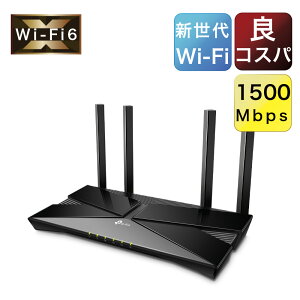 【最新wifi6 ルーター】WiFi 無線LANルーター Wi-Fi6 11AX AX1500 1201Mbps+300Mbps 1.5 GHz トリプルコアCPUTP-Link Archer AX10/A 3年保証