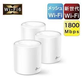 楽天市場 メッシュ Wifiの通販