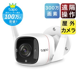 TP-Link WiFi ネットワークカメラ 屋外カメラ 見守りカメラ 300万画素 IP66防水・防塵 防犯カメラ 音声通話可能 3年保証 Tapo TC65 英語版