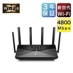 WiFi6無線LANルーター4324+574MbpsAX5400メッシュWiFiUSB3.0ポートOneMesh対応IPoEIPv6対応3年保証ArcherAX4800(JP)/A