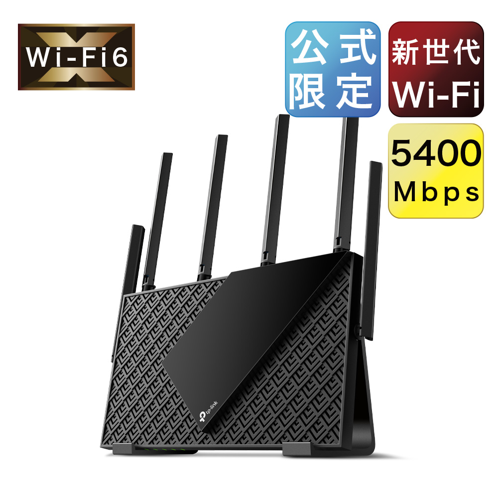 WiFi6 無線LANルーター AX5400 OneMesh IPv6対応 【1位 公式限定縦置きスタンド付】WiFi6 無線LANルーター 4804Mbps+574Mbps メッシュWiFi USB3.0ポート AX5400 OneMesh対応IPv6 IPoE対応 3年保証