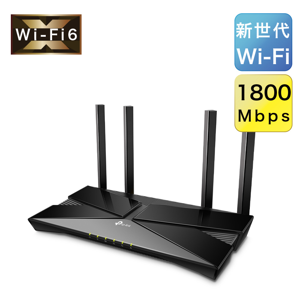 WiFi6 無線LANルーター 1201 574Mbps AX1800 Archer AX23 AメッシュWiFi OneMesh対応IPv6 IPoE対応 3年保証