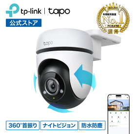 【価格.com 2023金賞受賞】Tapo 屋外防犯カメラ ネットワークカメラ ワイヤレス 見守りカメラ 防犯カメラ 360°首振り パンチルト対応 AI検知 自動追跡 追尾 SDカード録画 wifi スマホ アプリ対応 1080p FullHD IP65 防水防塵 音声通話 メーカー保証1年 TP-Link Tapo C500