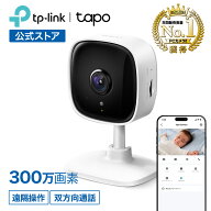 TP-Link 見守りカメラ 防犯カメラmicro SD対応 3年保証 Tapo C110 300万画素ネットワークWi-Fiカメラ ペ…