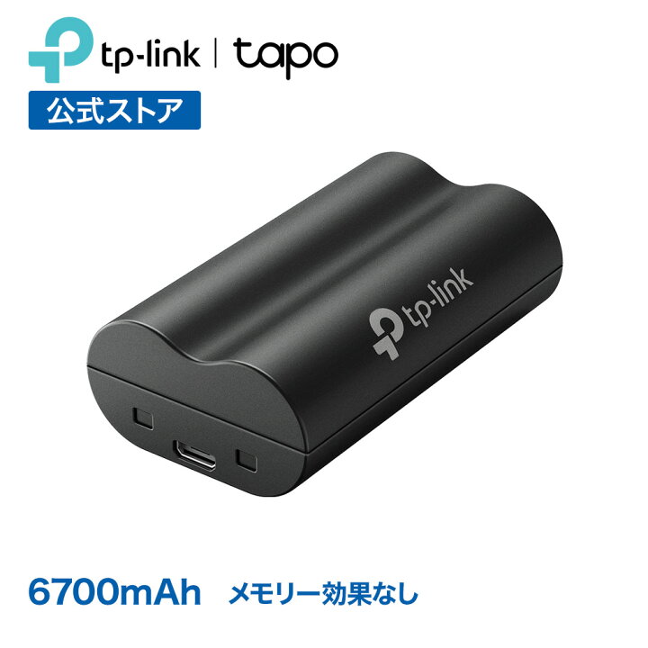 楽天市場】TP-Link バッテリーパック 大容量 長持ち 予備バッテリー 