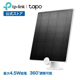 TP-Link ソーラーパネル IP65準拠 360°調節 Tapo C420 Tapo C425カメラ連携対応 Tapo A200