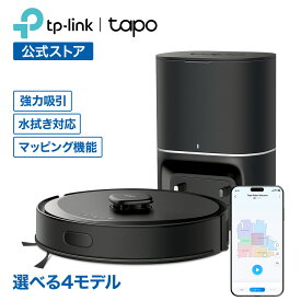 強力吸引・水拭きロボット掃除機＆自動ゴミ収集機 LiDAR＆IMUデュアルナビシステム マッピング 5300Pa強力吸引 パワフル吸引 Tapo 高性能 効率掃除 自動充電 Google Home アレクサ 音声コントロール アプリ対応 コードレス ペット 大容量 TP-Link