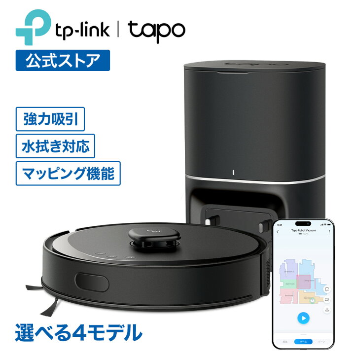 楽天市場】強力吸引・水拭きロボット掃除機＆自動ゴミ収集機 