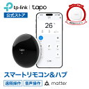 【35%OFF★レビュー特典あり】TP-Link Tapo スマートホーム 赤外線 スマートハブ スマートリモコン エアコン テレビ …