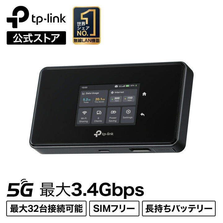 楽天市場】TP-Link 5G対応モバイルWi-Fiルーター WiFi6E対応 AXE3600 