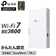 【WiFi7対応★】TP-Link WiFi7 デュアルバンド無線LAN中継器 2882+ 688Mbps 5GHz対応 超高速3.6Gbps Wi-F…