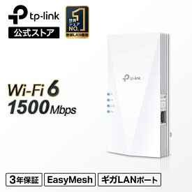 TP-Link 新世代 WiFi6 (11AX) 無線LAN中継器 ワイファイ 1201+300Mbps AX1500 EasyMesh互換 APモード ギガ有線LANポート メッシュWiFi 中継器 コンセント直挿し かんたん設定 3年保証 RE500X/A WiFi6中継器