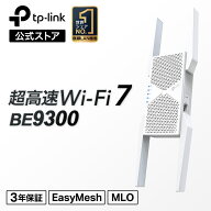 TP-Link WiFi7 トライバンド無線LAN中継器 5760+2880+688Mbps 6GHz対応 超高速9.3Gbps トライバンドWi-Fi…