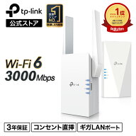 【スーパーSALE限定★8,800円⇒5,980円】TP-Link 新世代 WiFi6 (11AX) 無線LAN中継器 ワイファイ 2402+57…