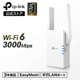 TP-Link 新世代 WiFi6 (11AX) 無線LAN中継器 2402+574Mbps AX3000 メッシュWiFi 中継器 OneMesh対応 3年保証 WiFi6中継器 RE705X/A