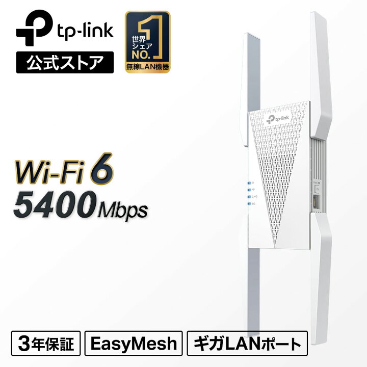 楽天市場】【P15倍☆】TP-Link 新世代 WiFi6 トライバンド 無線 