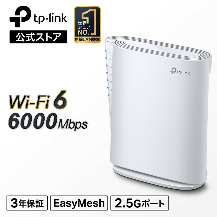 楽天市場】TP-Link WiFi6 (11AX) 無線LAN中継器 4804+1148Mbps AX6000 