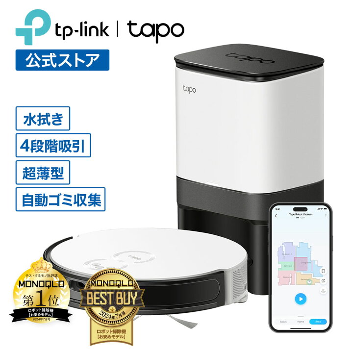 楽天市場】超薄型2in1ロボット掃除機 2700pa強力吸引 水拭き LiDAR 