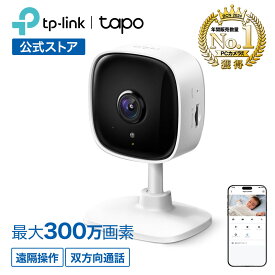 金賞商品 Tapo 見守りカメラ ペットカメラ ペットモニター 屋内防犯カメラ micro SD対応 最大300画素 ベビーカメラ ナイトビジョン 双方向音声 留守 動作検知 スマホ通知 3年保証