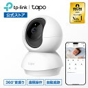 【年間販売台数No.1★】防犯カメラ 室内 ペットカメラ ベビーモニター 見守り ワイヤレス1080P 高画質 360°首振り 自…