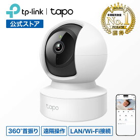 【有線LAN対応】Tapo 屋内 防犯カメラ 見守りカメラ パンチルト 360°首振り Wi-Fi 有線LANポート ベビーカメラ 赤ちゃん ペットカメラ 犬猫 MicroSD対応 ナイトビジョン 動作検知 スマホ通知 双方向通話 3年保証 Tapo C202