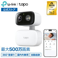 【屋内外兼用★】TP-Link 屋内屋外兼用 防犯カメラ 見守りカメラ 2K 最大300万画素 ペットカメラ パンチ…