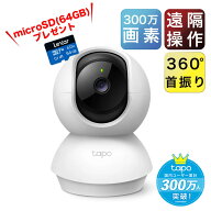 【SD64GB付き録画セット】Tapo屋内 防犯カメラ microSD64GBプレゼント 見守りカメラ パンチルト ネットワ…