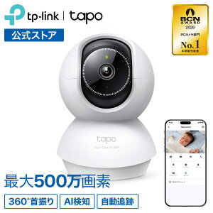 【最大500万画素】TP-Link 屋内 防犯カメラ 見守りカメラ 最大500万画素 ペットカメラ パンチルト 360°