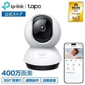 TP-Link 屋内 防犯カメラ 見守りカメラ 400万画素 ペットカメラ パンチルト 360°首振り ワイヤレス Wi-Fi 接続 ベビーカメラ 赤ちゃん 犬猫 ナイトビジョン 動作検知 スマホ通知 双方向通話 3年保証 Tapo C220