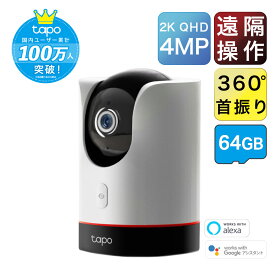【SALE★microSD64GBセット】Tapo 屋内防犯カメラ ベビーモニター ベビーカメラ 2K QHD 高画質 パンチルト スマートAI検知 Wi-Fiカメラ 自動追跡 アラーム機能 夜間撮影 音声 赤ちゃん 見守りカメラ ペットカメラ 犬猫 Tapo C225/A 3年保証