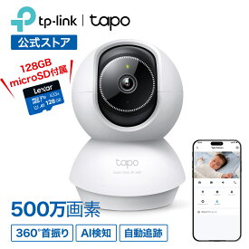 【microSD128GBセット】屋内 防犯カメラ 見守りカメラ 300万画素 パンチルト ネットワークWi-Fiカメラ ベビーカメラ ベビーモニター 赤ちゃん ペットカメラ 犬猫 MicroSD対応 ナイトビジョン 動作検知 高画質 スマホ通知 双方向通話 3年保証 Tapo C230(JP)/A