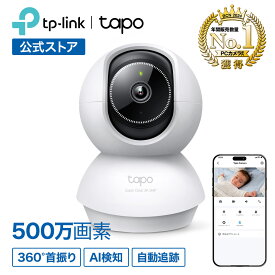 TP-Link 屋内 防犯カメラ 見守りカメラ 500万画素 ペットカメラ パンチルト 360°首振り ワイヤレス Wi-Fi 有線LANポート接続 ベビーカメラ 赤ちゃん 犬猫 ナイトビジョン 動作検知 スマホ通知 双方向通話 3年保証 Tapo C230/A