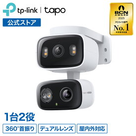 【広角&遠視2眼レンズ搭載】Tapo 防犯カメラ 屋内外対応 360°首振り 広角&遠視2眼レンズ パンチルト デュアルレンズ搭載 高画質 2MP 300万画素 フルワイヤレス IP65防水防塵 フルカラーナイトビジョン スマート人物検知 Amazon Alexa/Google Assistant対応 Tapo C246D