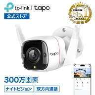 Tapo 屋外 防犯カメラ ワイヤレス ネットワークカメラ 見守りカメラ 監視カメラ WiFiと有線LAN対応 IP66…
