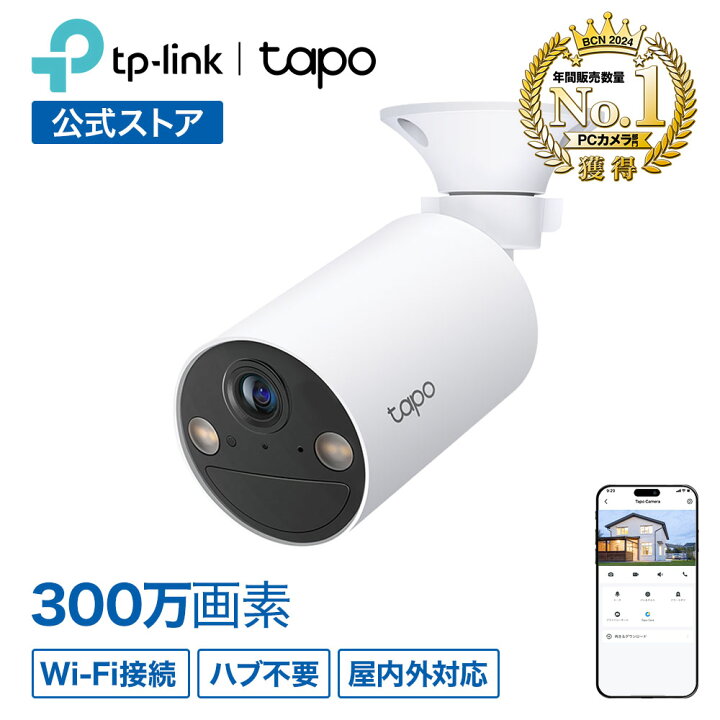 楽天市場】【高コスパ】Tapo 屋外/室内 防犯カメラ 電池式 WiFカメラ 