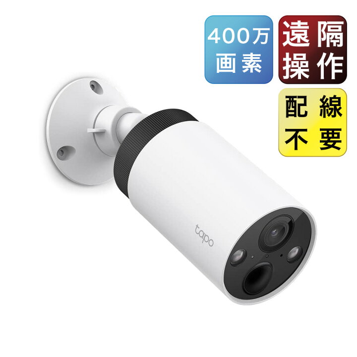 楽天市場】TP-Link フルワイヤレス ネットワークカメラ 屋外 ペット 