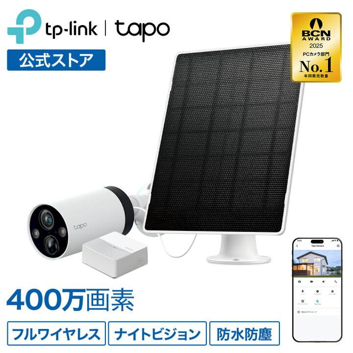 楽天市場】【クーポン利用で25%OFF】Tapo 屋外 防犯カメラ 見守り 