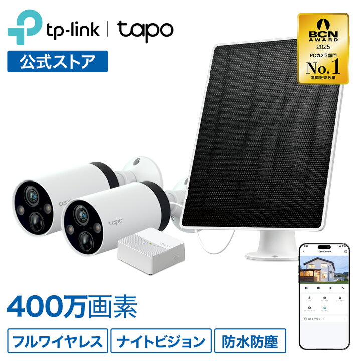 楽天市場】Tapo 屋外 防犯カメラ ソーラー 見守りカメラ 配線不要 2K 