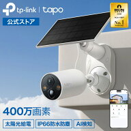 Tapo 屋外/室内 防犯カメラ ソーラーパネル付き 電池式 見守りカメラ ペットカメラ フルワイヤレス 2K QH…