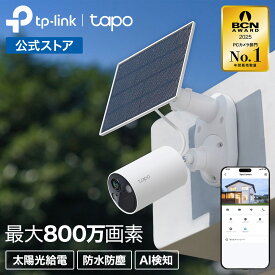 【配線不要★】Tapo 屋外/室内 防犯カメラ ソーラーパネル付き 電池式 WiFi フルワイヤレス 2K 300万画素 IP65防水防塵 フルカラーナイトビジョン人物検知 工事不要 マイク スピーカー搭載 Amazon Alexa/Google Assistant対応 Tapo C410 KIT