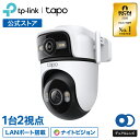 【SS限定★13,800円⇒11,730円】Tapo 防犯カメラ 屋外対応 360°首振り 広角&遠視2眼レンズ パンチルト デュアルレン…