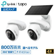 【4K 800万画素】Tapo 屋外 防犯カメラ 360°首振り パンチルト 4K超高画質 800万画素 WiFi6対応 ソーラ…