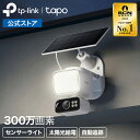 【センサーライト搭載】Tapo 防犯カメラ 屋外対応 360°首振り センサーライト付き ソーラパネル付き パンチルトカメ…