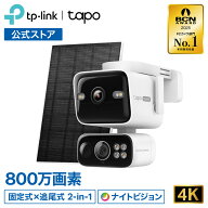 TP-Link 防犯カメラ 屋外 360°首振り 広角&遠視2眼レンズ ソーラパネル付き パンチルト デュアルレンズ …