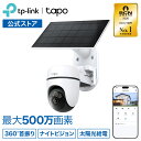 【配線不要＆電源不要】Tapo 屋外 防犯カメラ 360°首振り パンチルト 高画質 最大500万画素 ソーラーパネル付き フル…