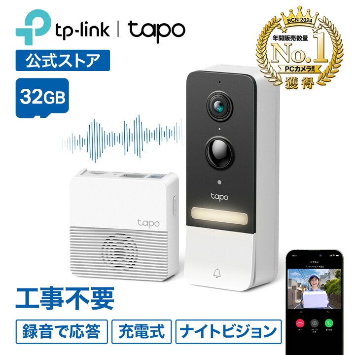 楽天市場】【microSD32GB セット】Tapo カメラ付きインターホン 