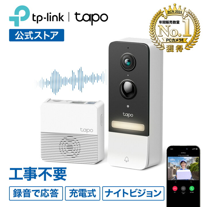 楽天市場】【選べる特典付き】Tapo インターホン カメラ付き スマート 