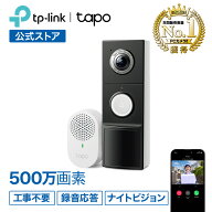 【レビュー特典あり】Tapoインターホン スマートドアホン カメラ付きスマートドアホンキット 500万高画質…
