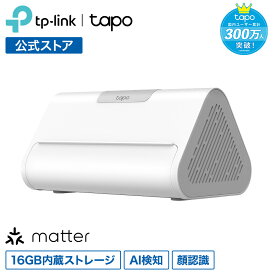 【予約限定20%OFF★1/15迄】TP-Link Tapo スマートホームベース tapoカメラを一括管理 Al検知強化 最大16台Tapoカメラ 64台スマートセンサー接続 配線不要 ドアホン音声通話 顔認識 セキュリティ強化 Tapo H500